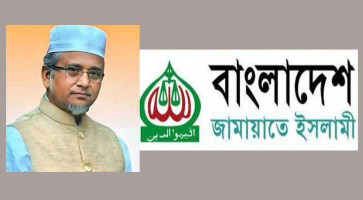 এমপি নজরুল ইসলামের বিরুদ্ধে ব্যবস্থা নেবে জামায়াত