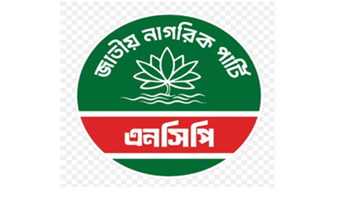 এনসিপির মাদারীপুরের সমাবেশ স্থগিত ঘোষণা