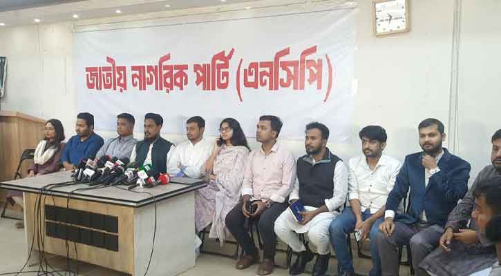 ১২৫ প্রার্থীর নাম ঘোষণা করলো এনসিপি