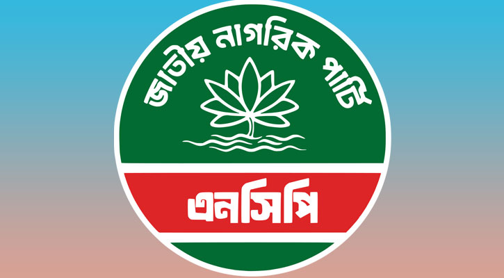 এনসিপির নির্বাচনী ইশতেহার ঘোষণা