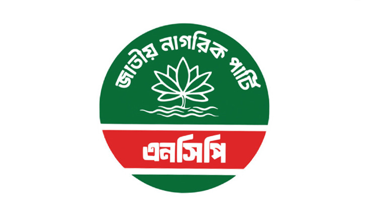 জরুরি সংবাদ সম্মেলন ডেকেছে এনসিপি