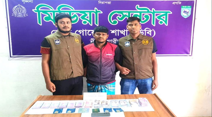 নীলফামারীতে বিদেশি জাল নোটসহ প্রতারক গ্রেপ্তার