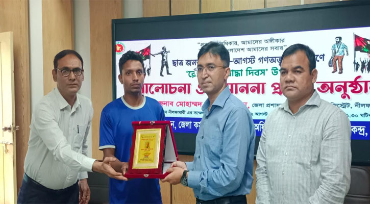 নীলফামারীতে পাঁচ রেমিট্যান্স যোদ্ধাকে সম্মাননা প্রদান
