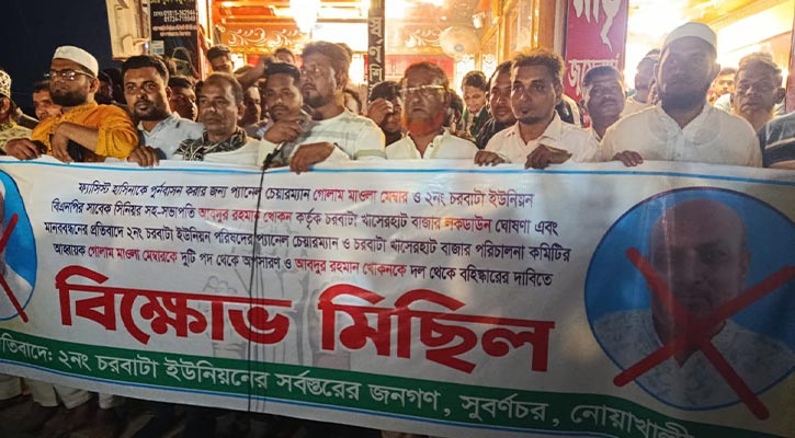 আ.লীগ নেতাকে গ্রেপ্তার করায় বাজার লকডাউন ঘোষণা বিএনপি নেতার, ব্যবসায়ীদের বিক্ষোভ