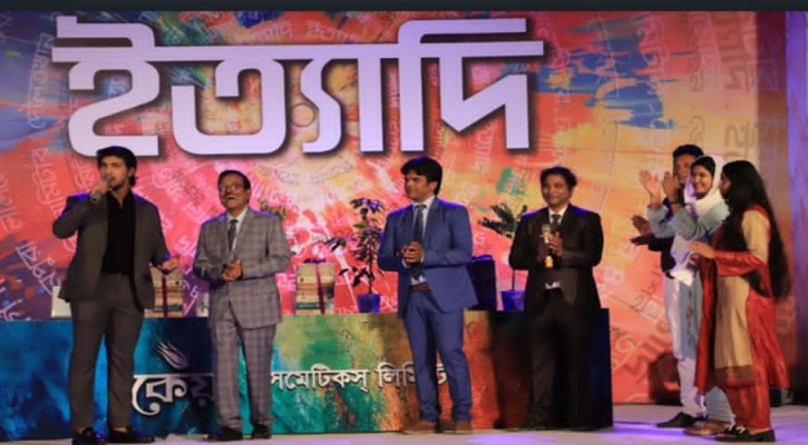 ‘ইত্যাদি’র স্যুটিং শেষ হল দ্বীপ জেলা ভোলার চরফ্যাশনে