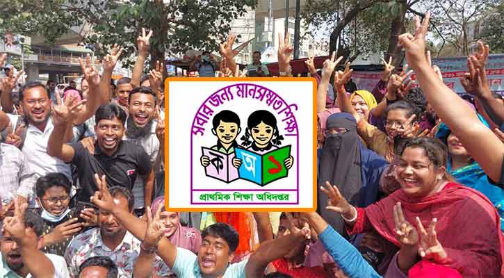 প্রাথমিকে সুপারিশ পাওয়া শিক্ষকদের ১২ মার্চের মধ্যে যোগদানের নির্দেশ