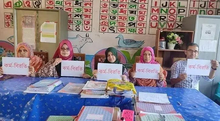 প্রাথমিক বিদ্যালয়ে আবারও শিক্ষকদের কর্মবিরতি, ক্লাস বন্ধ