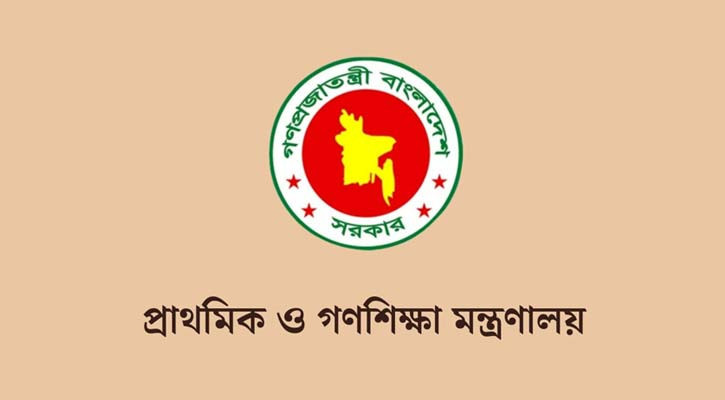 প্রাথমিক বিদ্যালয়ে শনিবার থেকেই ঈদের ছুটি শুরু 