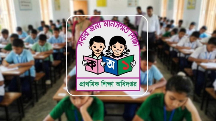 প্রাথমিক বৃত্তি পরীক্ষার ফল প্রকাশ আজ, জানা যাবে যেভাবে