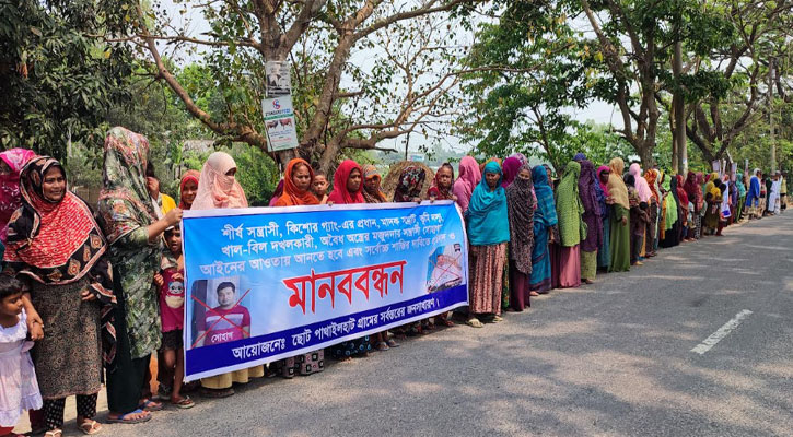 পাবনায় দুদক পরিচালকের বিরুদ্ধে বিক্ষোভ ও মানববন্ধন 