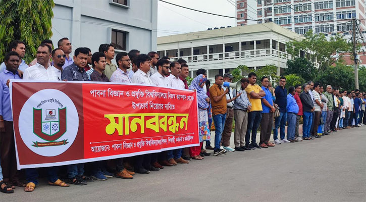 ১৫ দিন ধরে ভিসি শূন্য পাবিপ্রবি, স্থবির কার্যক্রম