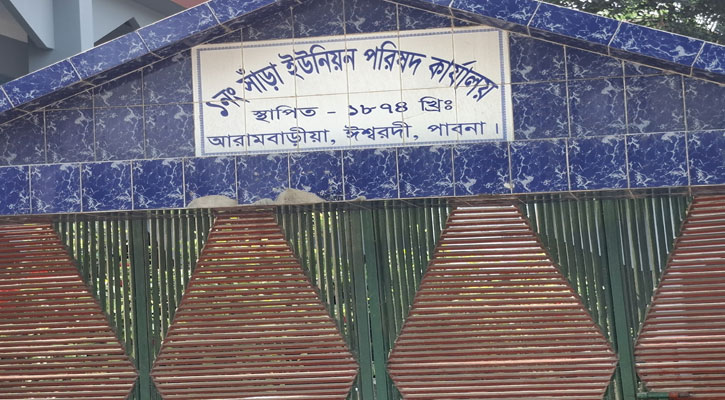 নেতাকর্মীদের টানাহেঁচড়ায়, ৪ হাজার দুস্থ পরিবার ঈদ আনন্দ থেকে বঞ্চিত