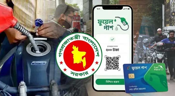 আরও ৬ জেলায় চালু ‘ফুয়েল পাস’, জানুন নিবন্ধনের নিয়ম
