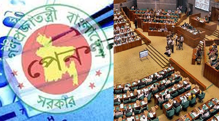 ১৮-৫০ বছরের সব নাগরিকের জন্য পেনশন, সংসদে বিল উত্থাপন