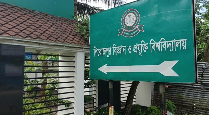 ভাড়া বাসায় চলছে বিশ্ববিদ্যালয়ের পাঠদানসহ সকল কার্যক্রম, ভোগান্তিতে শিক্ষার্থীরা