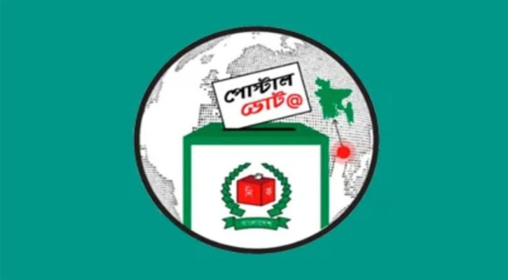 দেশে পৌঁছেছে ৪ লাখ পোষ্টাল ব্যালট