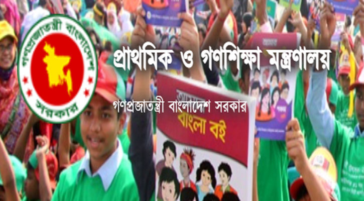 বদলে গেল প্রাথমিক বিদ্যালয়ের ‘সহকারী শিক্ষক’ পদের নাম