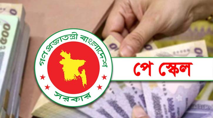 নতুন পে-স্কেল বাস্তবায়নে ৩৫ হাজার কোটি টাকা বরাদ্দ, জানা গেল আরো কিছু তথ্য