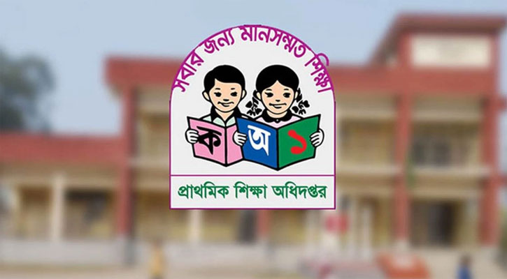প্রাথমিক বিদ্যালয় খোলা নিয়ে নতুন নির্দেশ