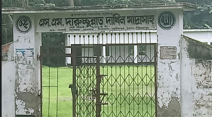 পিরোজপুরে মাদ্রাসার দুই কর্মচারী পদে নিয়োগে অনিয়মের অভিযোগ