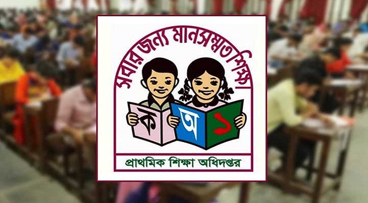 প্রাথমিকের চাকরি পরীক্ষার্থীদের জন্য ২৩ নির্দেশনা