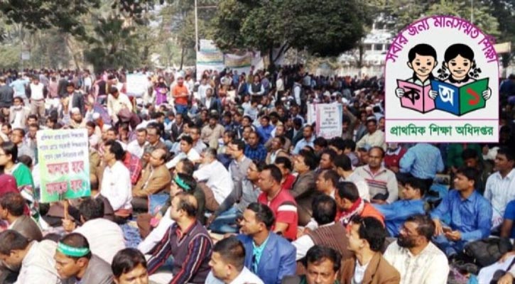 ৩ দাবিতে আজ থেকে আন্দোলনে প্রাথমিকের শিক্ষকরা