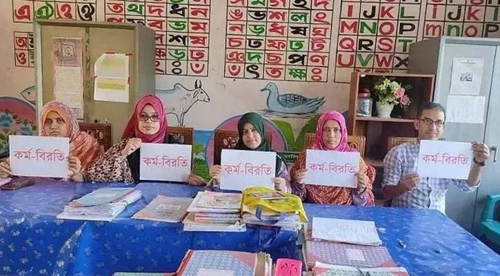 প্রাথমিক বিদ্যালয়ে আজ থেকে শিক্ষকদের ‘শাটডাউন’
