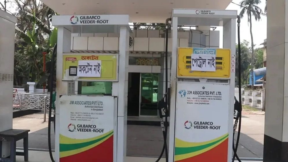 সিলেটের সব পেট্রোল পাম্প অনির্দিষ্টকালের জন্য বন্ধ ঘোষণা