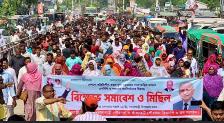 গোদাগাড়ীতে ইউএনও কার্যালয়ে তালার ঘটনায় মামলা, প্রতিবাদে বিএনপির বিক্ষোভ