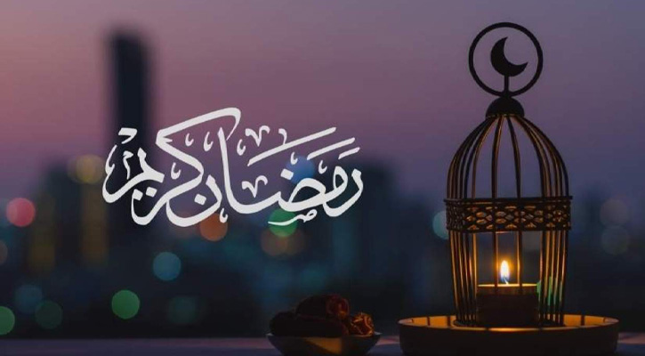 রোজা শুরুর সম্ভাব্য তারিখ জানা গেল