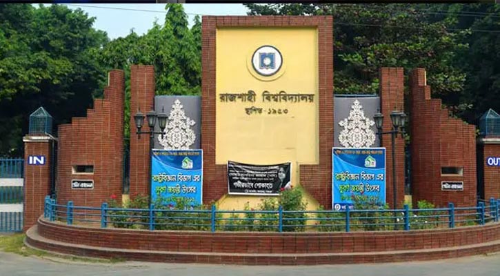 রাবির ৩ শিক্ষক বরখাস্ত, তিন শিক্ষার্থী বহিষ্কার