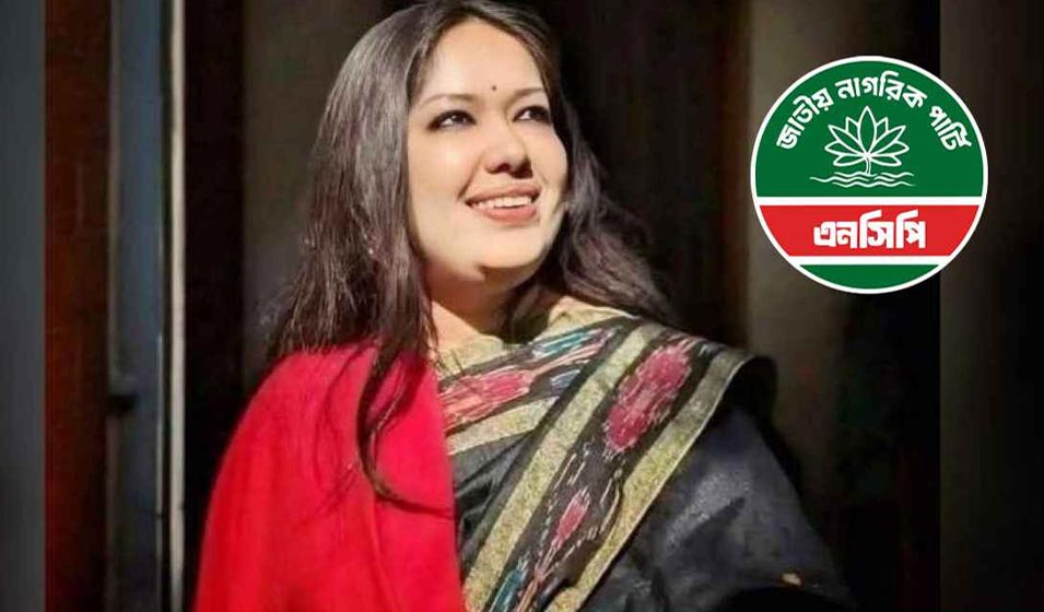 এনসিপিতে যোগদানের বিষয়ে যা বললেন রুমিন ফারহানা