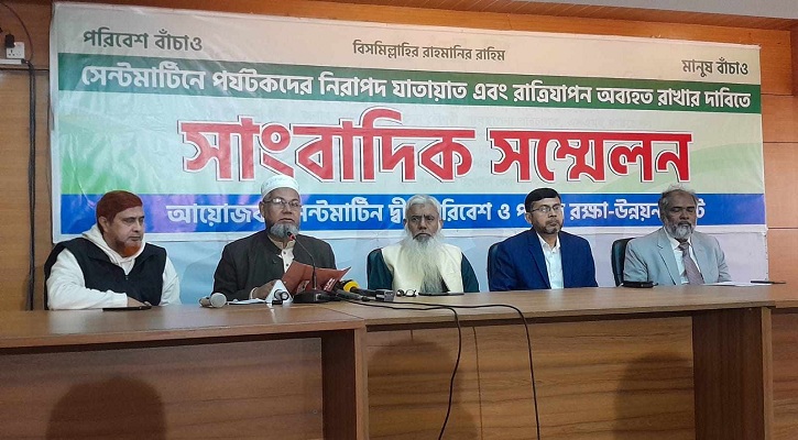 ফেব্রুয়ারি পর্যন্ত সেন্টমার্টিনে পর্যটক যাতায়াত ও রাত্রিযাপনের অনুমতি দেয়ার দাবি