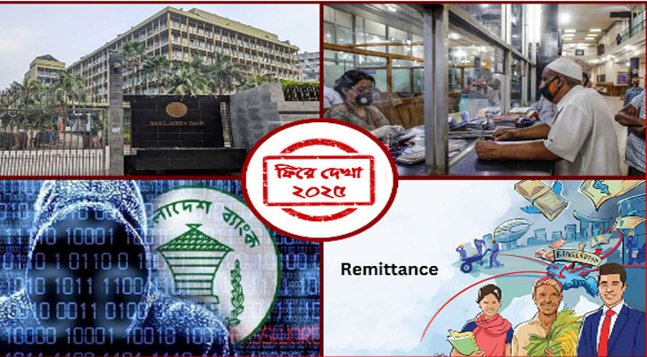 ভঙ্গুর ব্যাংক খাতকে টেনে তোলার চ্যালেঞ্জ