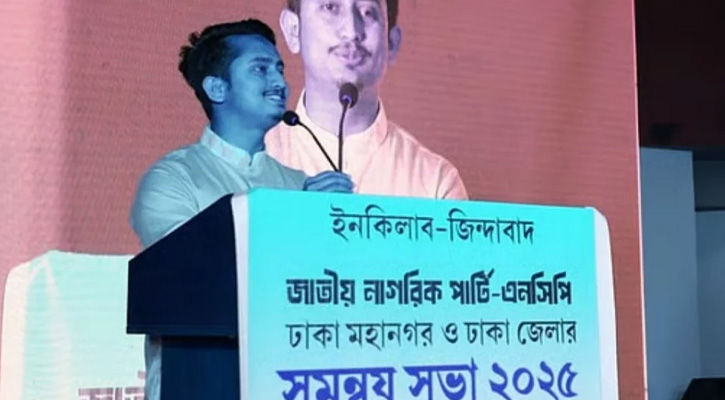 এনসিপি পোষা বিরোধী দল হবে না: সারজিস আলম