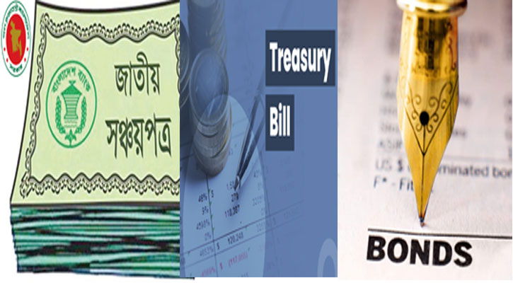 সঞ্চয়পত্রে আগ্রহ কমলেও বাড়ছে বিল-বন্ডে বিনিয়োগে