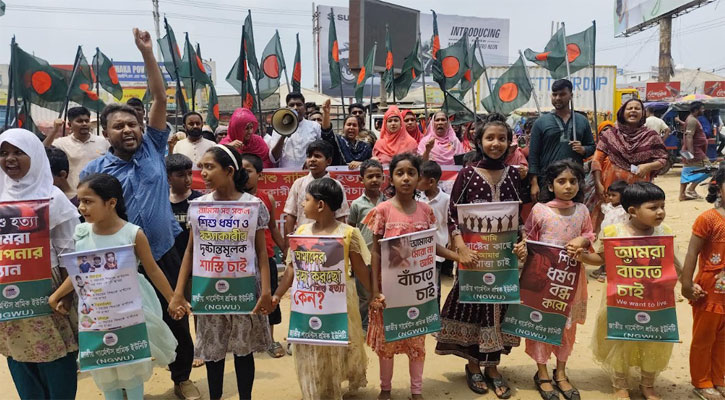 শিশু রামিসা ধর্ষণ ও হত্যার বিচার দাবিতে আশুলিয়ায় মানববন্ধন