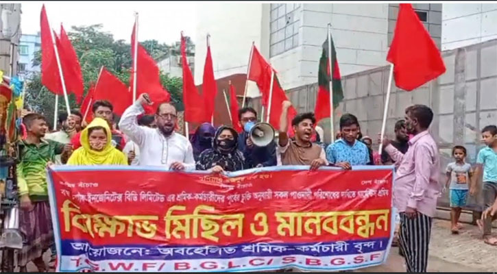 আশুলিয়ায় ইনজেনিটেক্স বিডির শ্রমিকদের বিক্ষোভ-মানববন্ধন