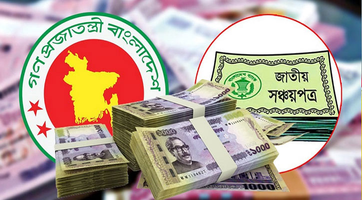 সঞ্চয়পত্র থেকে মুখ ফিরিয়ে নিচ্ছে মানুষ