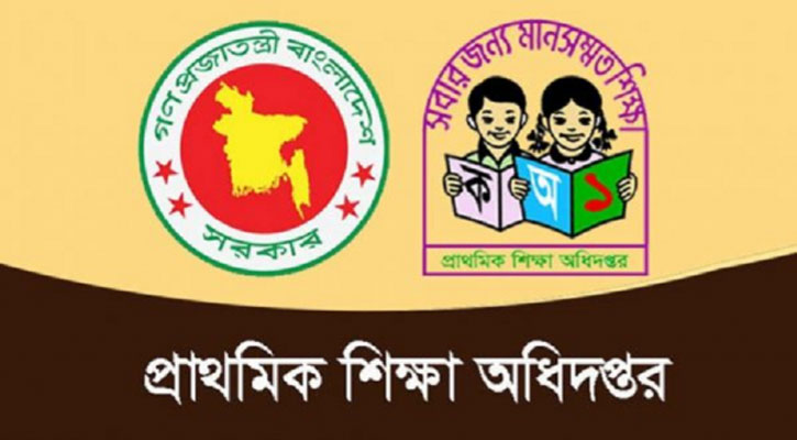 প্রাথমিক শিক্ষকদের অনলাইনে বদলি শুরু চলতি মাসেই