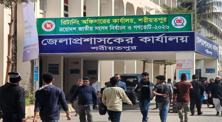 শরীয়তপুরে ৩টি আসনে জামানত হারিয়েছেন ১৫ প্রার্থী
