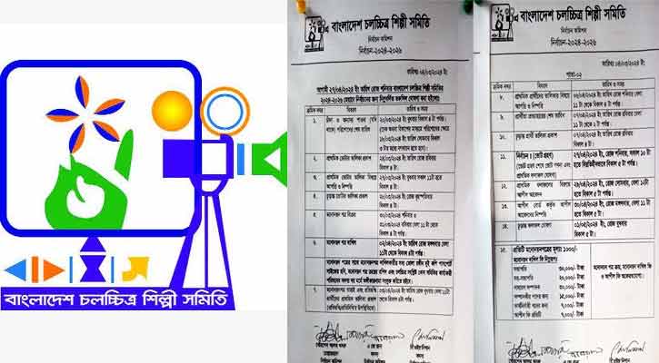 শিল্পী সমিতির নির্বাচনের নতুন তারিখ ঘোষণা; ভোট হবে ২৭ এপ্রিল