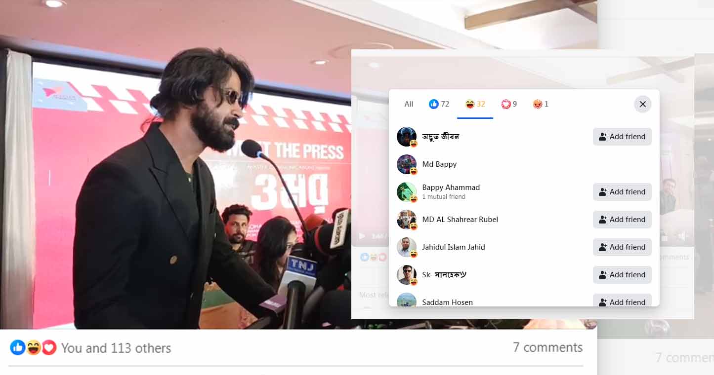 সংবাদ সম্মেলনে শরিফুল রাজের লাইভে হা হা রিয়েক্টের বন্যা!