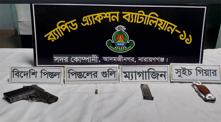 সিদ্ধিরগঞ্জে গুলিসহ বিদেশি পিস্তল উদ্ধার