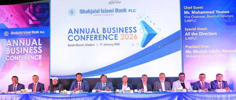 শাহজালাল ইসলামী ব্যাংকের ‘বার্ষিক ব্যবসায়িক সম্মেলন-২০২৬’ অনুষ্ঠিত