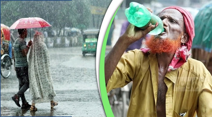 কমবে বৃষ্টি, বাড়বে গরম