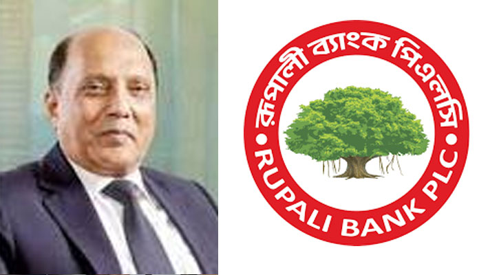 রূপালী ব্যাংকের নতুন চেয়ারম্যান নজরুল হুদা