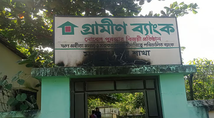 শ্রীপুরে গ্রামীণ ব্যাংকে পেট্রলবোমা হামলা