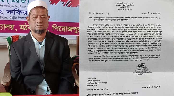 সহকারী প্রধান শিক্ষক হতে জাল-জালিয়াতির আশ্রয়, বেরিয়ে এলো চাঞ্চল্যকর তথ্য