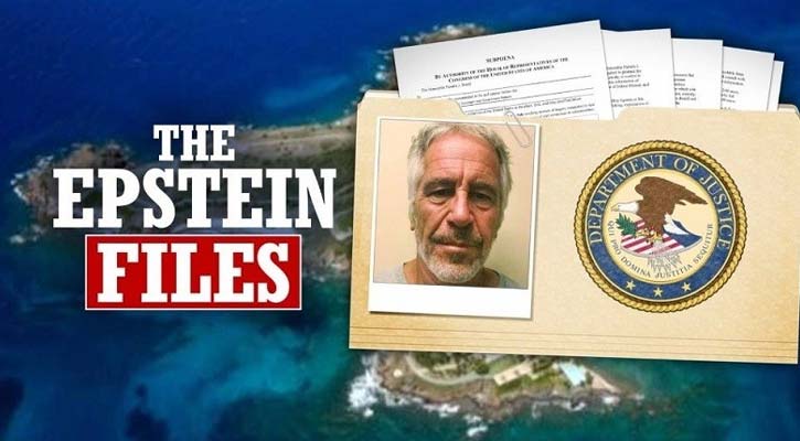 এপস্টেইন ফাইল কী, আর কেন তা বিশ্বজুড়ে তোলপাড়?